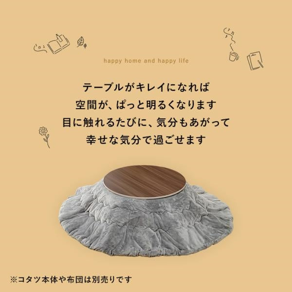 MITAS リバーシブル　円形　コタツ天板　KT-508-80丸 直径80cm