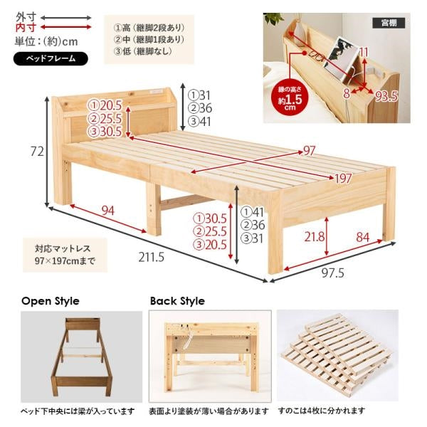 MITAS マットレス（ボンネルコイル）付　木製シングルベッド　MB-5164S3101