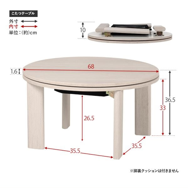 MITAS 脚が折り畳めるタイプ　円形コタツ　カジュアルコタツ　直径68cm