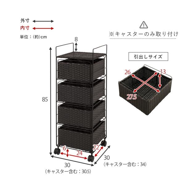 MITAS ランドリー収納 RAN-2434 幅30cm 棚4段 – 寝具・インテリアの