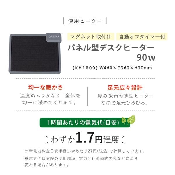 MITAS テレワークで活躍するヒーター+デスク2点セット　VT-7813-S