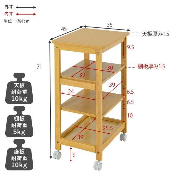 MITAS 作業台にもなるスリムワゴン　キッチンワゴン　VW-7982 棚2段