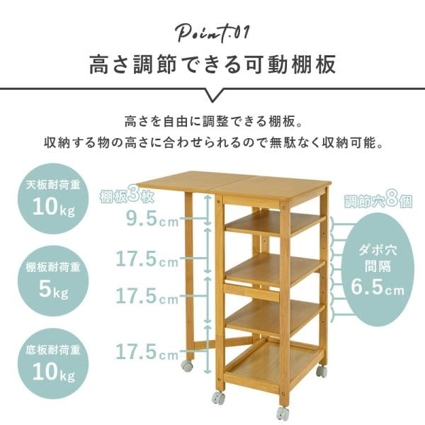 MITAS 拡張できる天然木のバタフライ　キッチンワゴン　VW-7985 棚3段