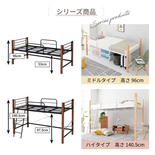 ロフトベッド 天然木 ハイタイプ シングル システムベッド パイプ フレーム 高さ 183cm 幅 209cm 高さ調節 頑丈 転落防止 手すり ガード 大人用 スチールベッド