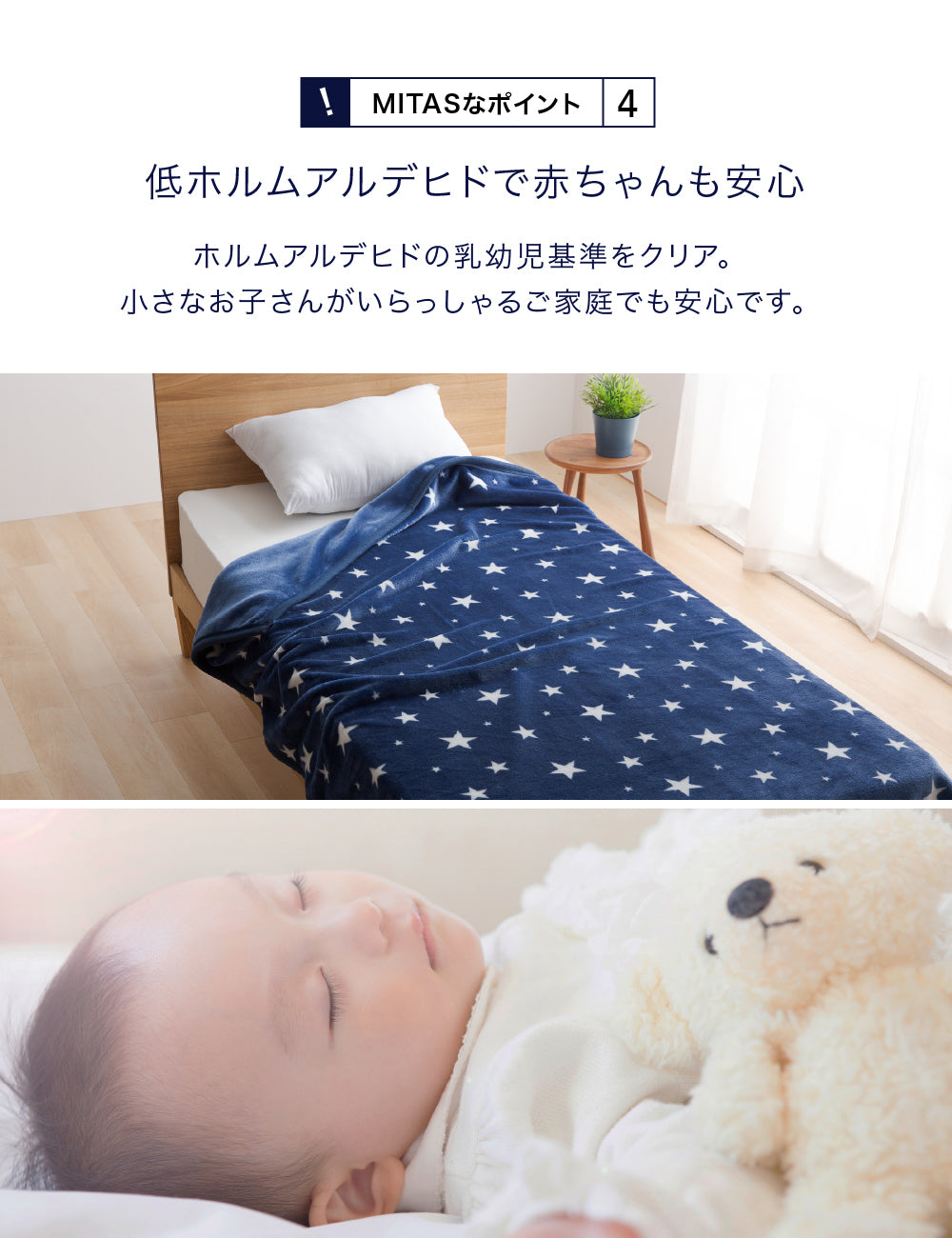 ふんわりあったか密度1.9倍 超マイクロファイバー毛布 スター柄 2枚合わせ毛布 140x200cm