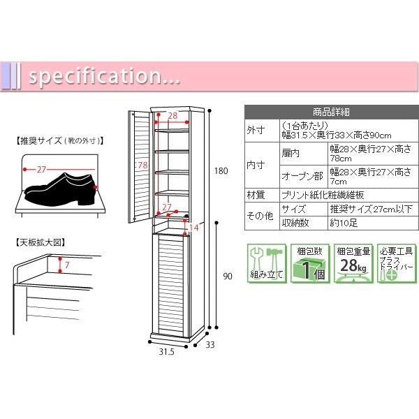 靴箱 シューズボックス 下駄箱 シューズラック 靴 収納 幅31.5 奥行33 2個組 縦横自在 薄型 玄関収納 むれない ルーバー 式 扉 下足入れ 靴箱 玄関 靴入れ