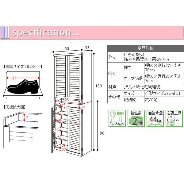 靴箱 シューズボックス 下駄箱 シューズラック 靴 収納 幅60 奥行33 2個組 縦横自在 薄型 玄関収納 むれない ルーバー 式 扉 下足入れ 靴箱 玄関 靴入れ