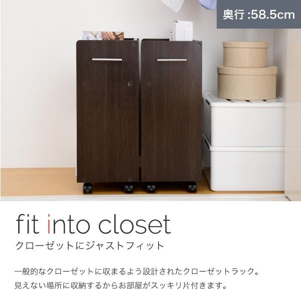 キャスター付きクローゼット用本棚 幅19.5 奥行58.5 CLOSET RACK