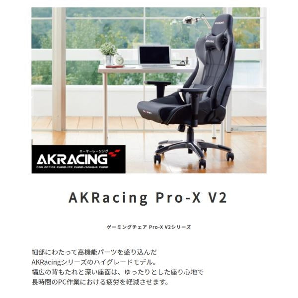 AK-Racing ゲーミングチェア Pro-X V2 ブルー | chidori.co