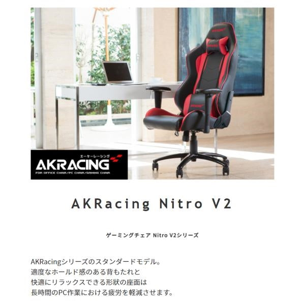 椅子・チェアAKRacing ゲーミングチェア NITRO-ORANGE/V2