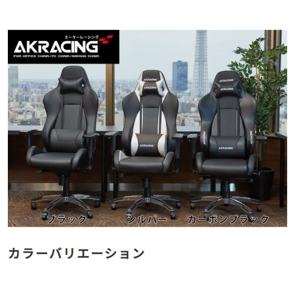 MITAS AKRacing　ゲーミングチェア　Premium