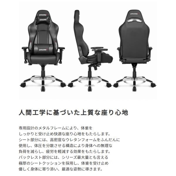 MITAS AKRacing　ゲーミングチェア　Premium