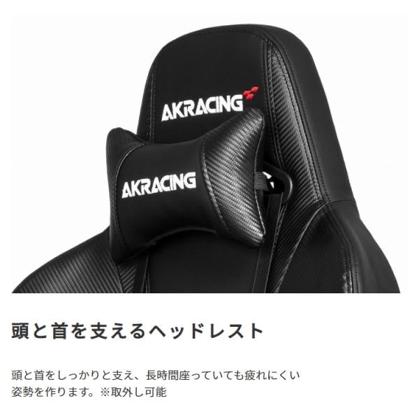 MITAS AKRacing　ゲーミングチェア　Premium