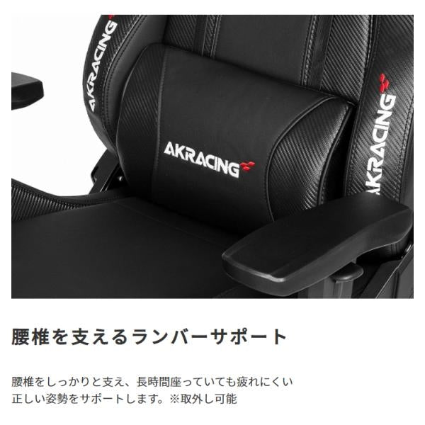 MITAS AKRacing　ゲーミングチェア　Premium