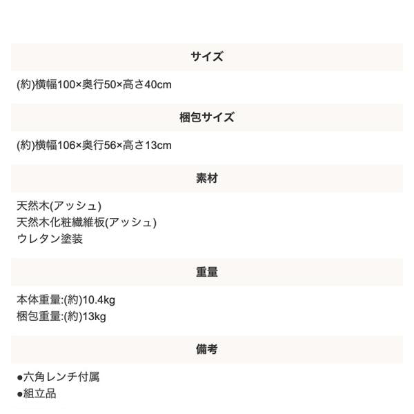 MITAS 天然木アッシュ材のセンターテーブル　karameri 幅100cm