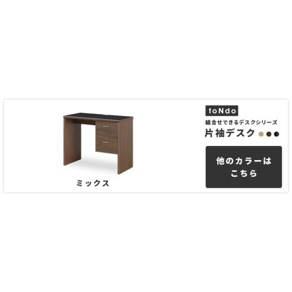 MITAS toNdo トンド 片袖デスク 日本製ホームデスク – 寝具