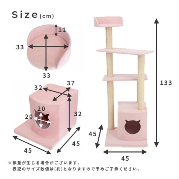 MITAS 椅子職人が作るハウス付きキャットタワー国産　日本製 Colline コリーヌ