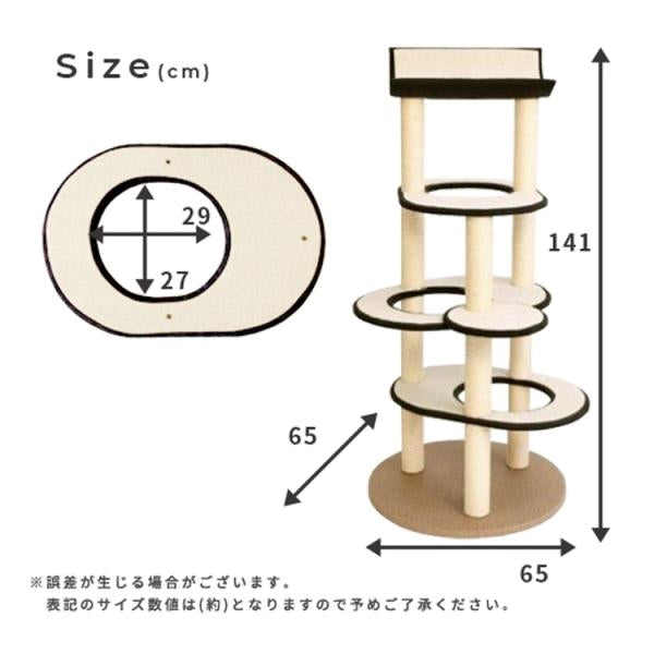 MITAS 椅子職人が作るキャットタワー国産　日本製 Cielo シエロ