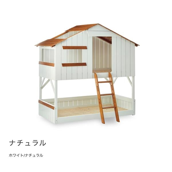 MITAS プティ・アパート2家型すのこ2段ベッド シングルサイズ – 寝具 