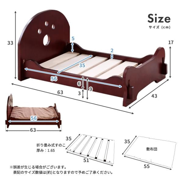 MITAS 寝姿もかわいいペット用木製すのこベッド